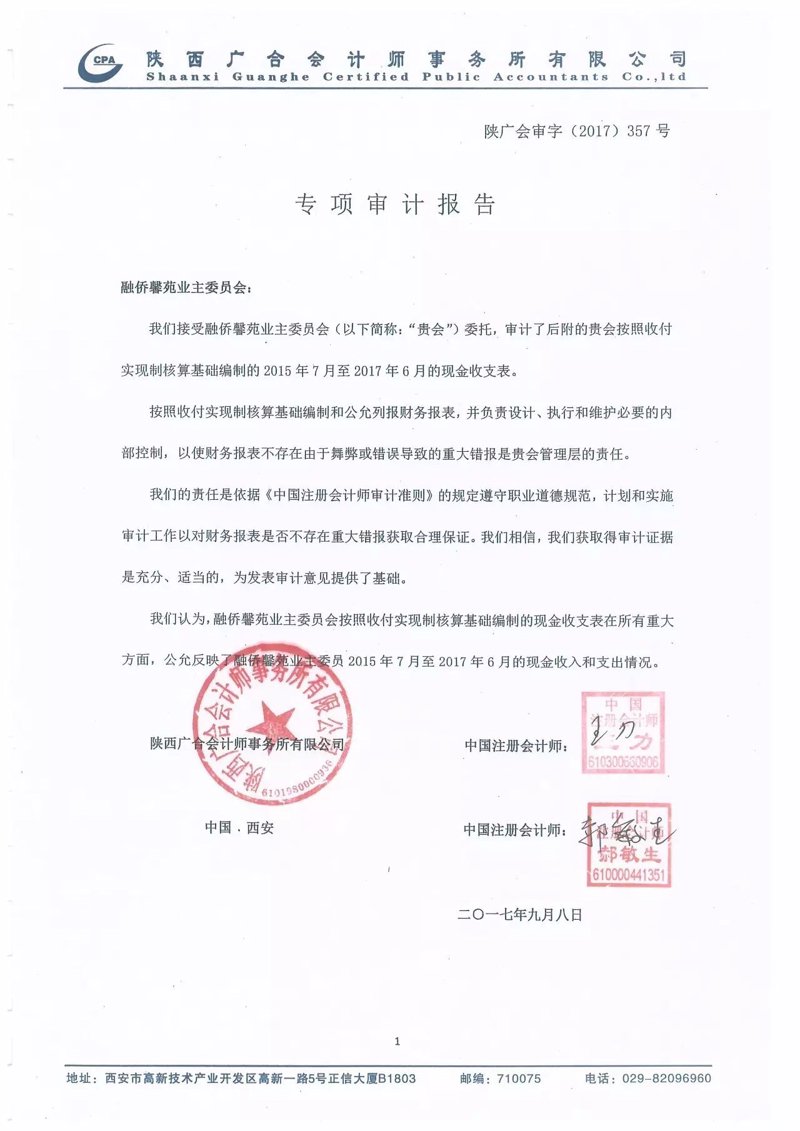 快速了解公司注册全流程 —— 实用问答篇
