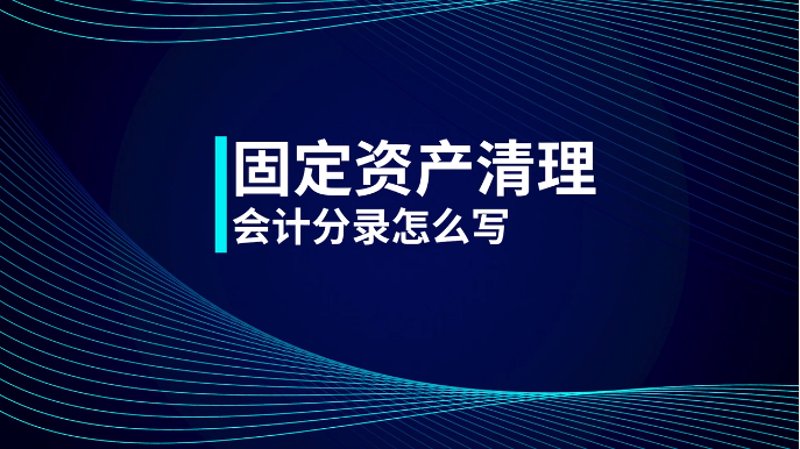 企业变更攻略：轻松应对企业发展中的转折点