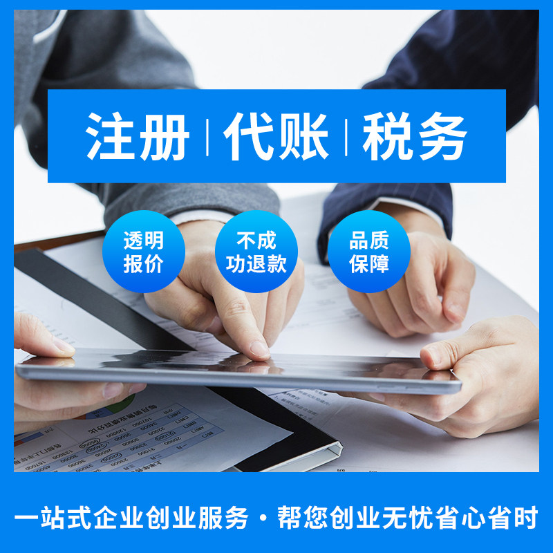 企业年度体检手册:工商年检全攻略