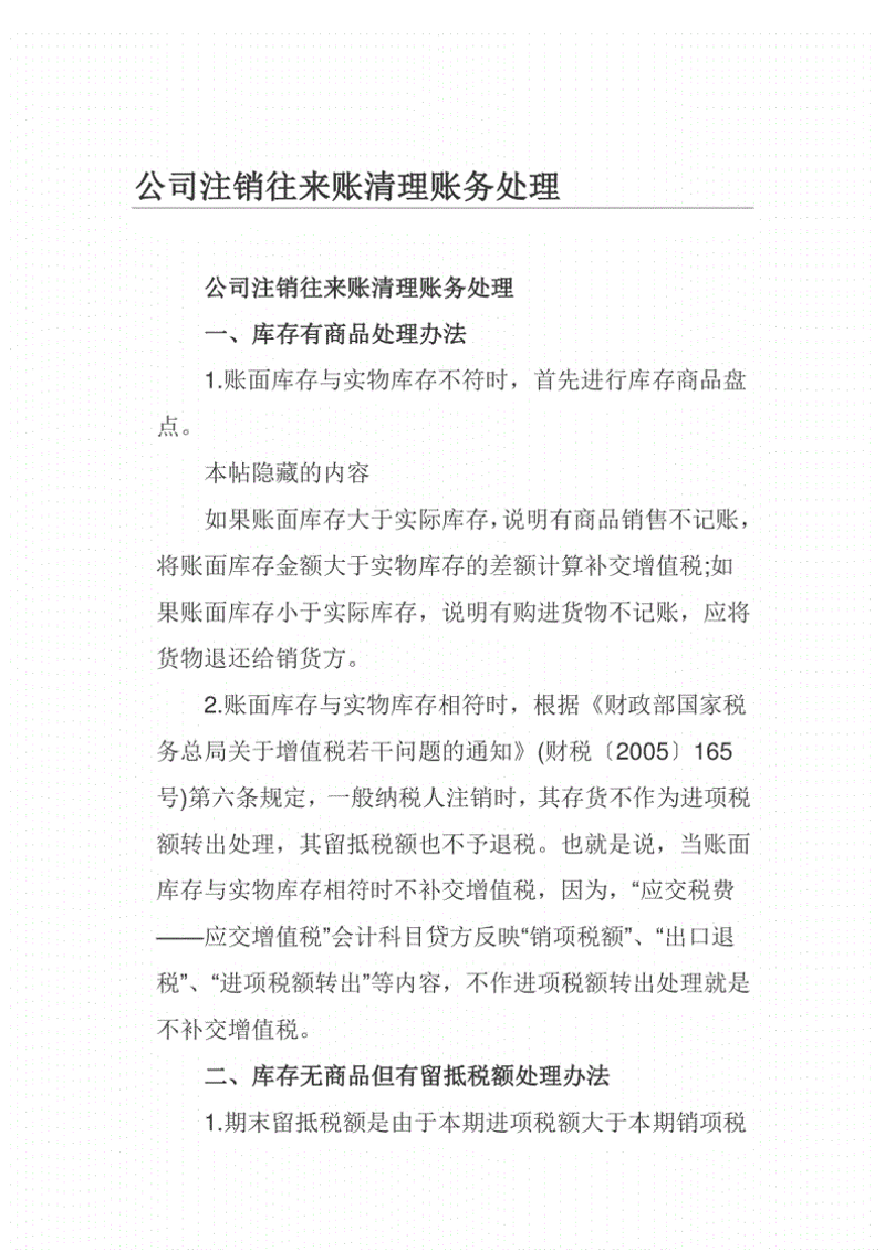 如何有效应对企业变更带来的安装与维护挑战