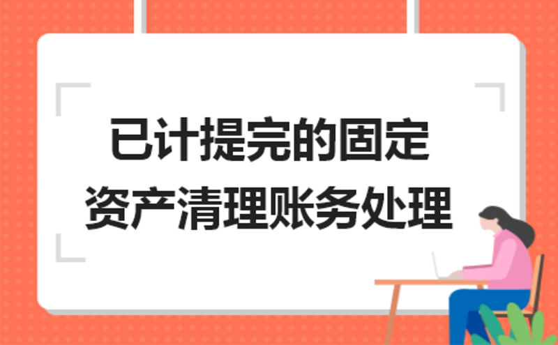 企业老板必看：工商年检常见问题一览