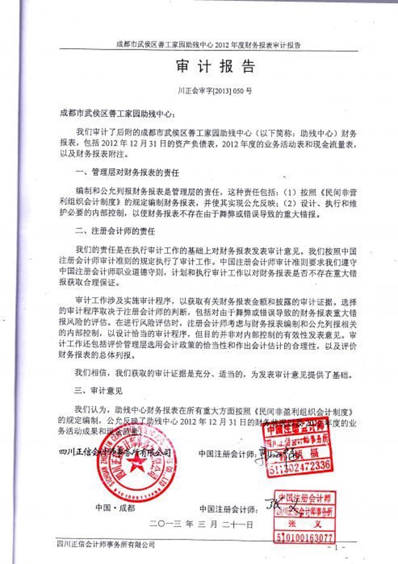 案例分析：为何选择专业代理记账服务提升企业财务管理水平