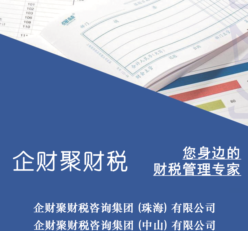 注册一家公司的那些事儿：以初创企业为例